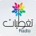 راديو تغطيات