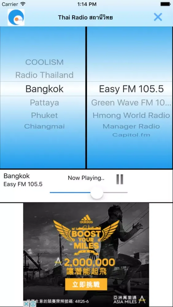 Capturas de pantalla de Thai Radio สถานีวิทย