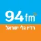 רדיו גלי ישראל