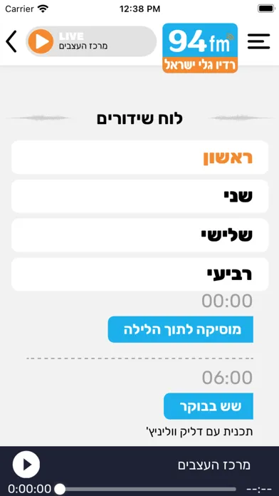 صور רדיו גלי ישראל