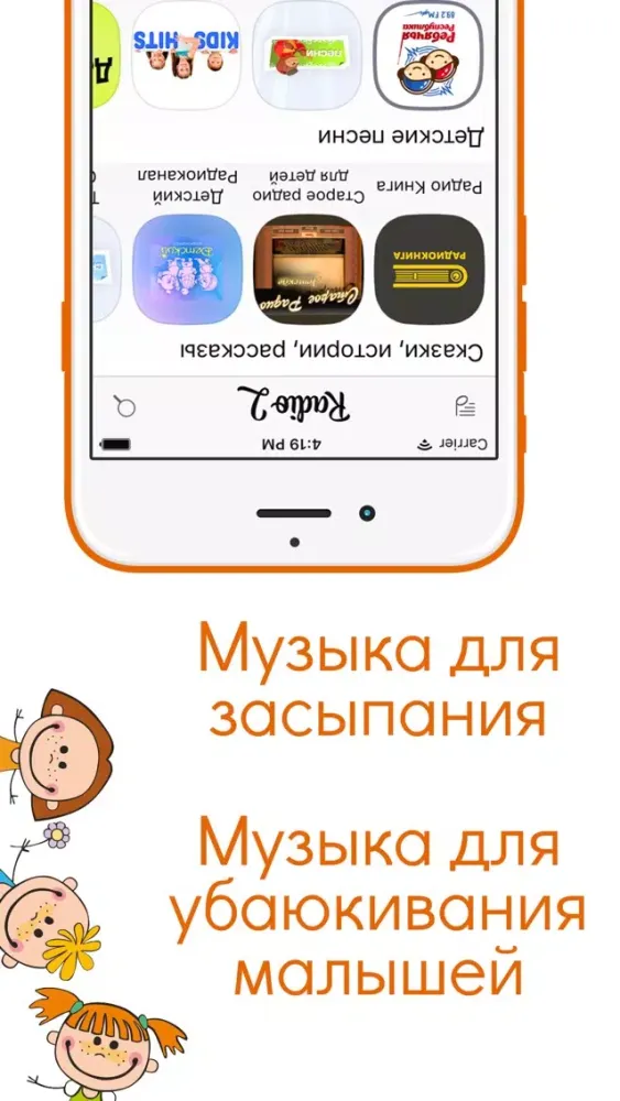 Детское Радио 2 Бесплатно Screenshots
