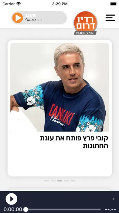 רדיו דרום 97 스크린샷