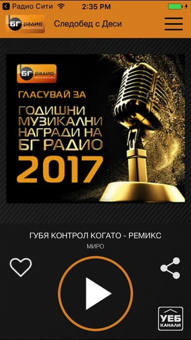 BG Radio App スクリーンショット