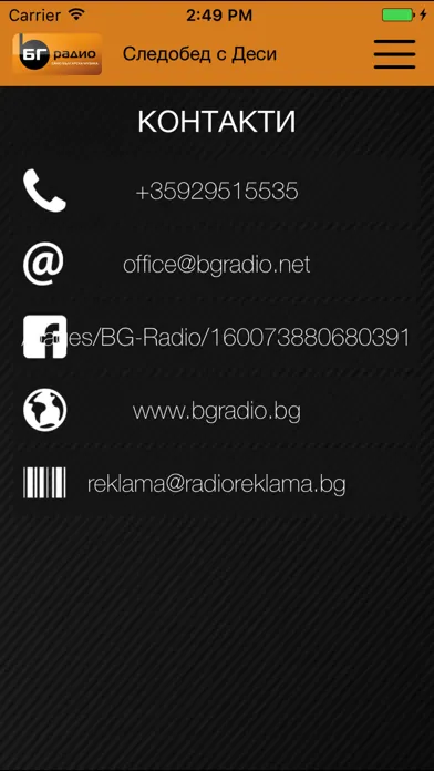 BG Radio App スクリーンショット