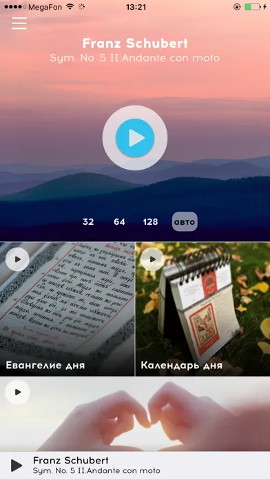Радио ВЕРА. Светлое радио স্ক্রিনশট