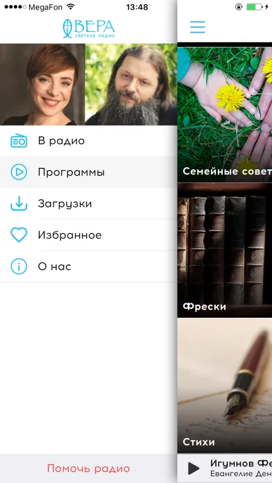 Радио ВЕРА. Светлое радио স্ক্রিনশট