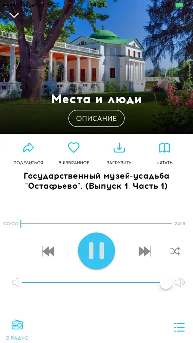 Радио ВЕРА. Светлое радио স্ক্রিনশট