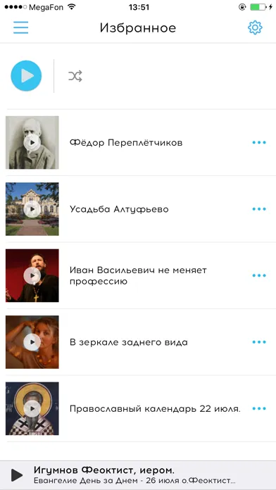 Радио ВЕРА. Светлое радио স্ক্রিনশট