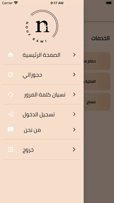nouf Rawi Screenshots