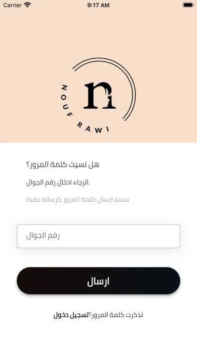 nouf Rawi Screenshots