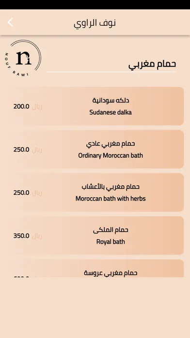 nouf Rawi Screenshots