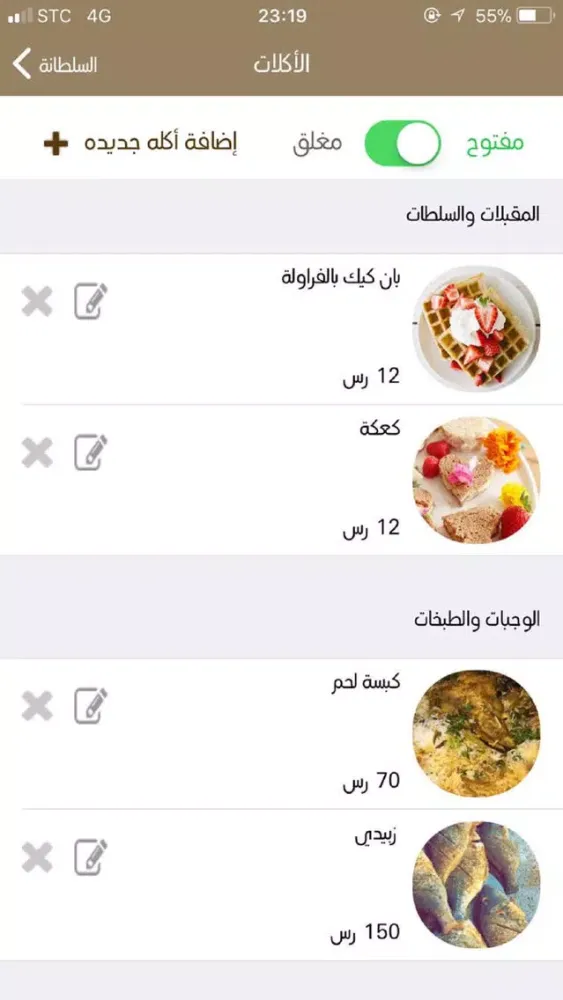 السلطانة Ekran Görüntüleri