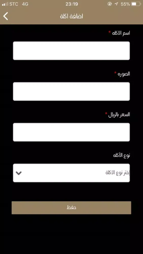 السلطانة Ekran Görüntüleri