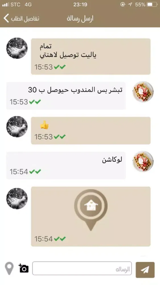 السلطانة Ekran Görüntüleri