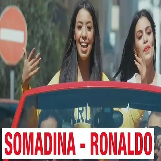 Capturas de tela do أغاني سومادينا راي مغربي 2024
