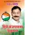 Sanjaymama shinde Madha