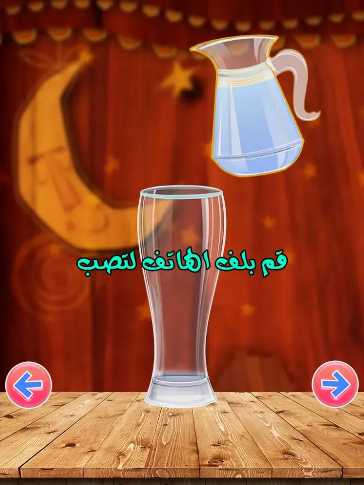 لعبة مصنع عصير الليمون - العاب شراب اطفال براعم Baraem Aljazeera Kids Juice Maker iPad  Ekran Görüntüleri