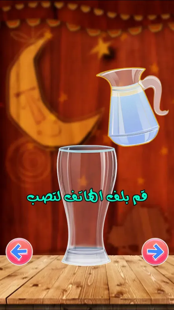لعبة مصنع عصير الليمون - العاب شراب اطفال براعم Baraem Aljazeera Kids Juice Maker Ekran Görüntüleri