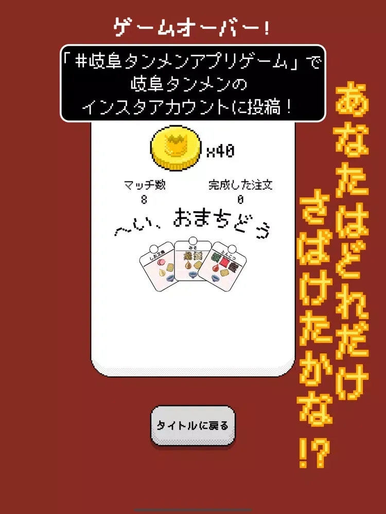 Capturas de pantalla de Game of Ramen iPad 