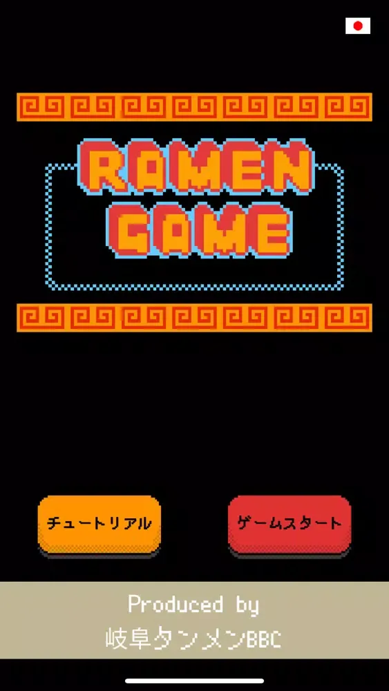 Capturas de pantalla de Game of Ramen