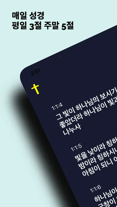تصاویر 하루 성경 - 일년 일독