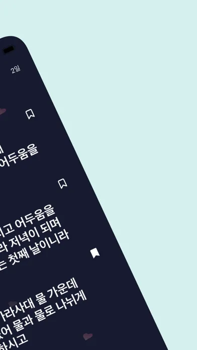 تصاویر 하루 성경 - 일년 일독