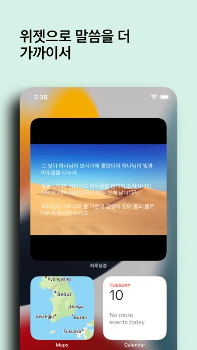 تصاویر 하루 성경 - 일년 일독