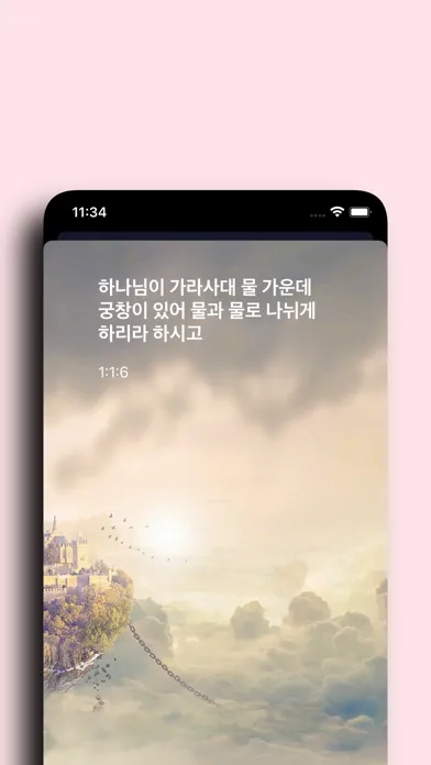 تصاویر 하루 성경 - 일년 일독