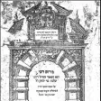 רשי על התורה