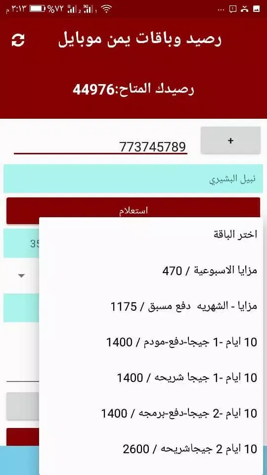 روعة عدن应用截图