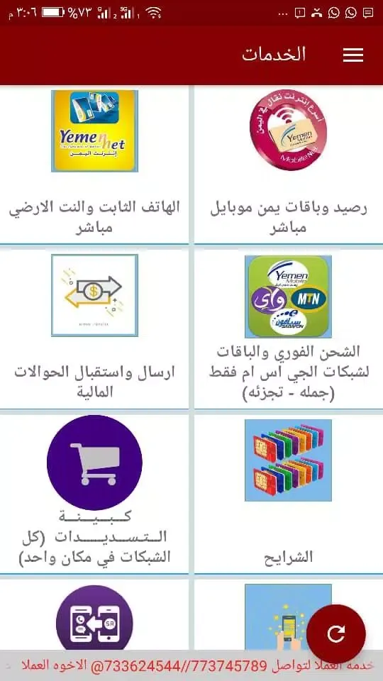 روعة عدن应用截图