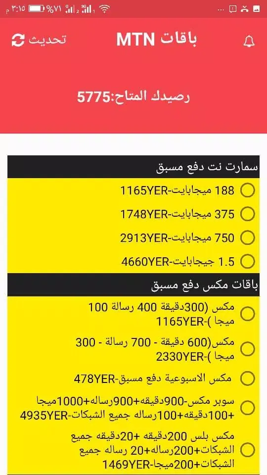 روعة عدن应用截图