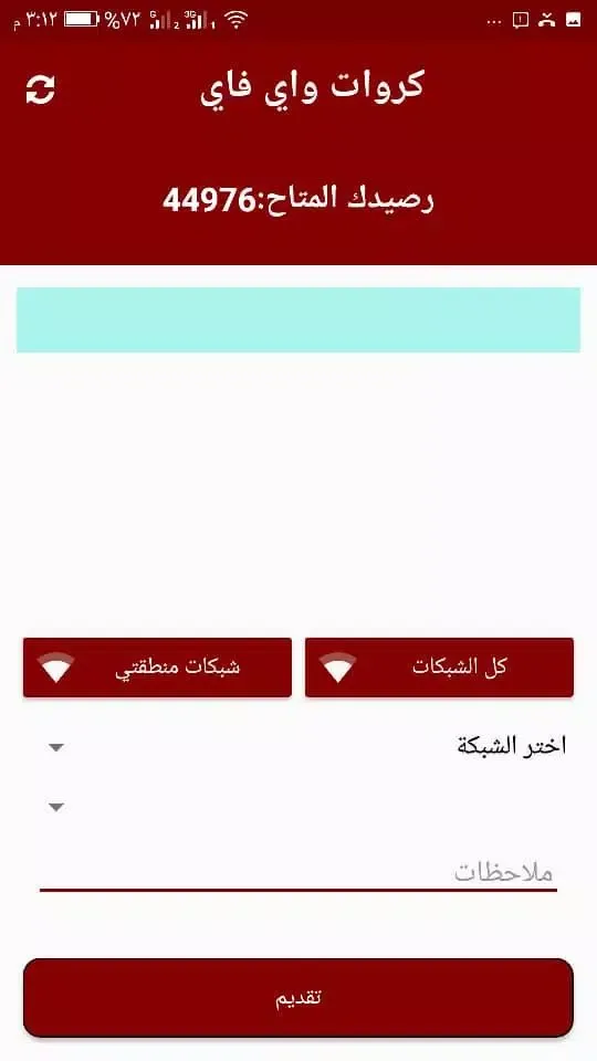 روعة عدن应用截图