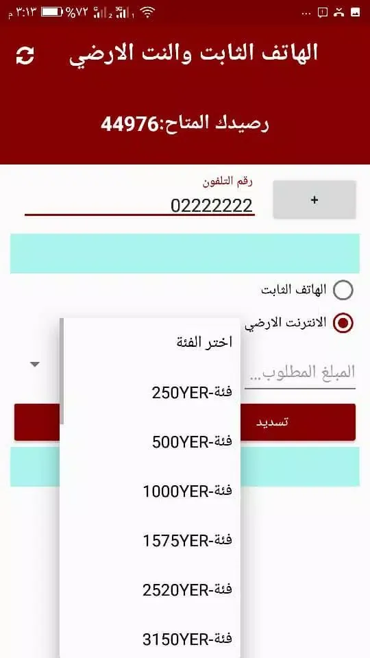 روعة عدن应用截图