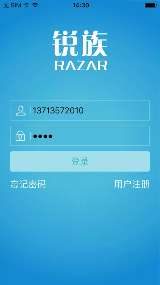 锐族智能 স্ক্রিনশট