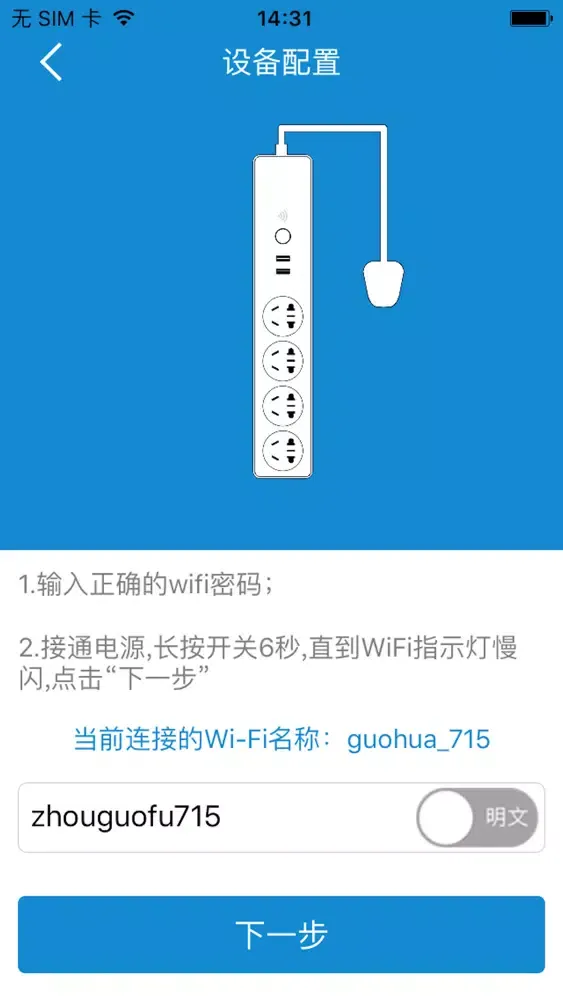 锐族智能 স্ক্রিনশট