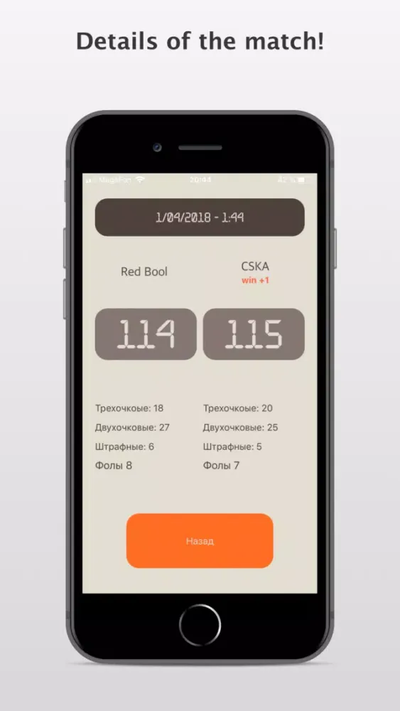 Ballbasket Screenshots