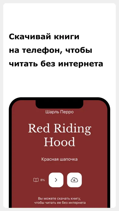 Zrzuty ekranu Read. Книги на английском