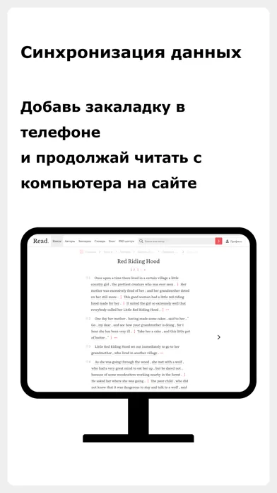 Zrzuty ekranu Read. Книги на английском