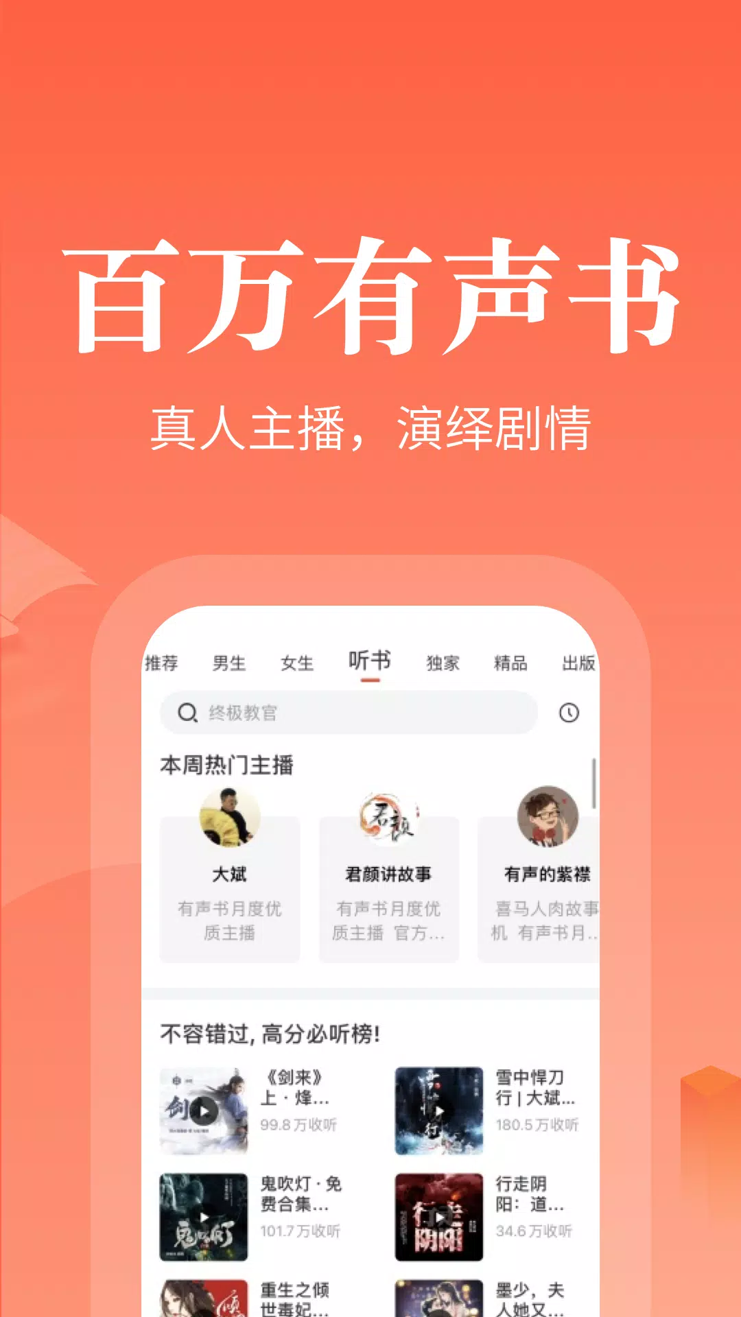 奇迹免费小说 Screenshots2