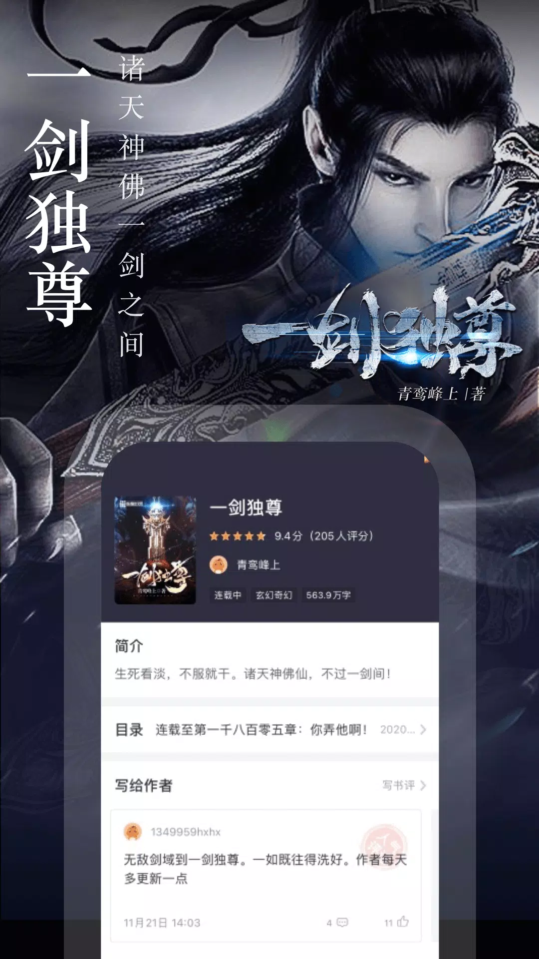 奇迹免费小说 Screenshots5