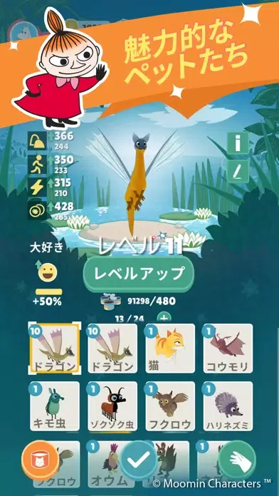 Moomin Move Screenshots