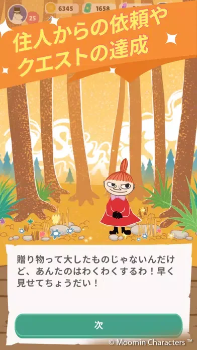 Moomin Move Screenshots