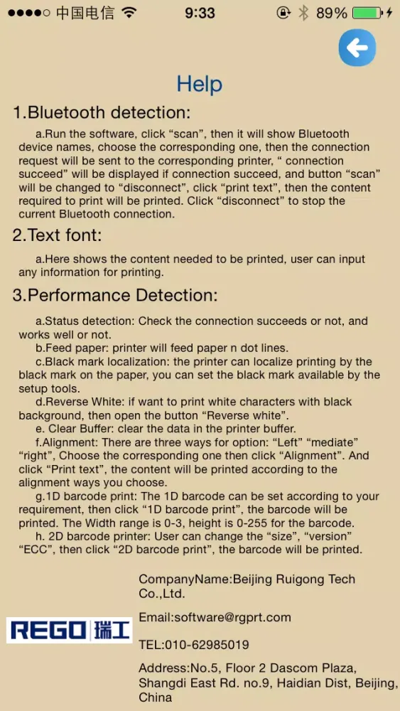 瑞工打印(for iPhone)应用截图