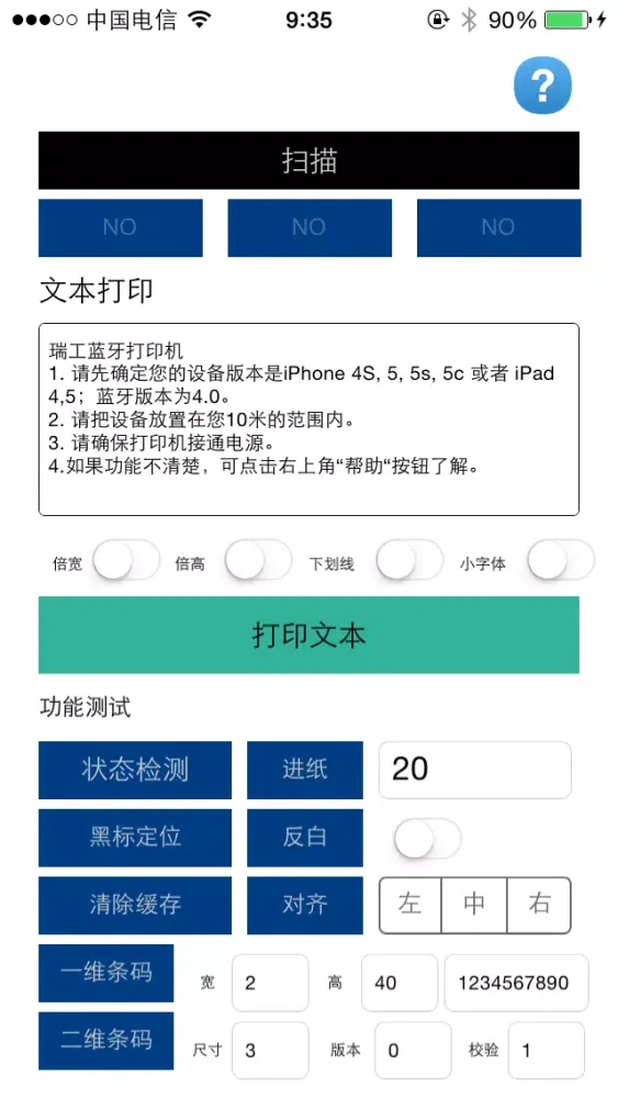 瑞工打印(for iPhone)应用截图