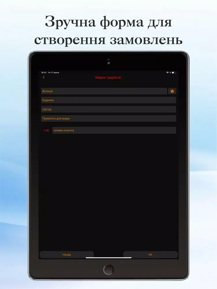 NewTaxi iPad 应用截图