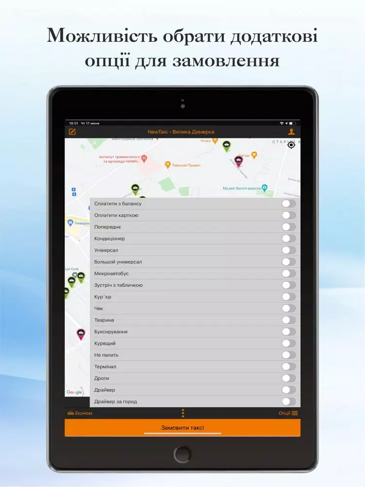 NewTaxi iPad 应用截图