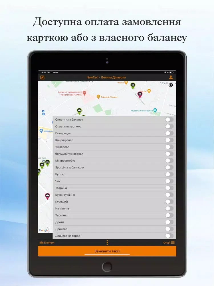 NewTaxi iPad 应用截图