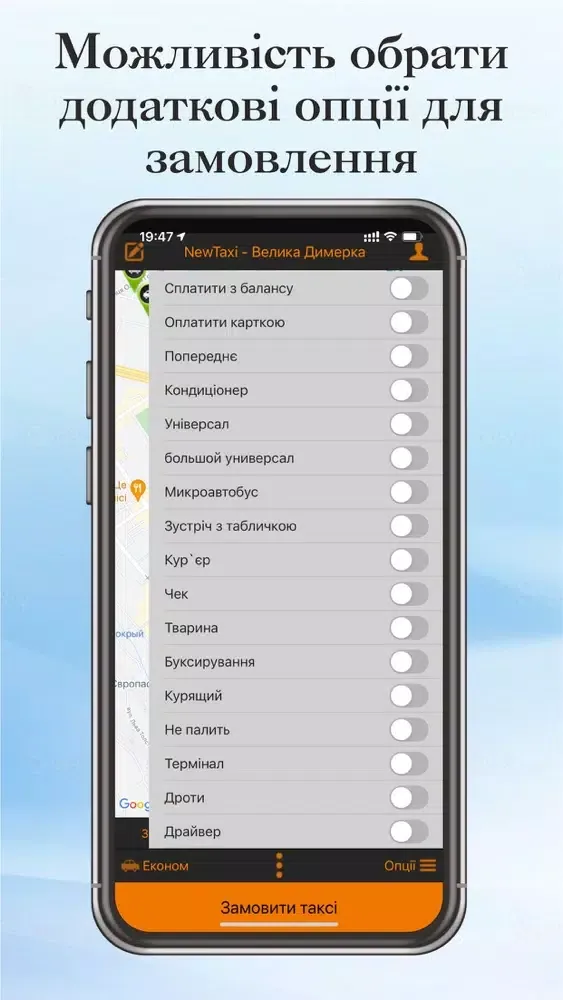 NewTaxi应用截图