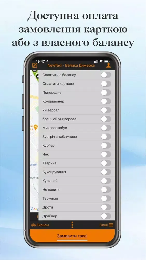 NewTaxi应用截图